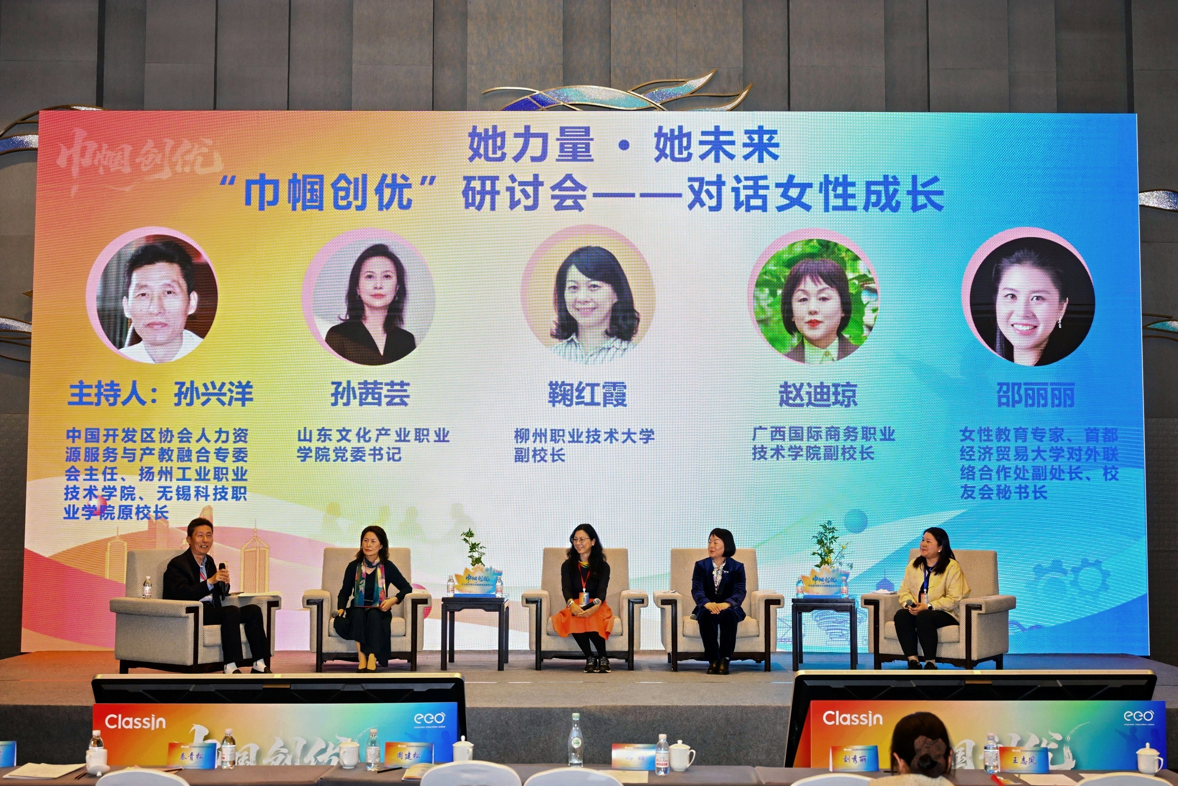 开云kaiyun网页版举办“巾帼创优:职业教育教学关键要素改革研讨会” 开云kaiyun网页版举办“巾帼创优:职业教育教学关键要素改革研讨会”