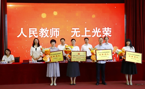 谱写新的“青职篇章”!开云kaiyun网页版举行2024教师节庆祝大会暨教书育人经验交流会