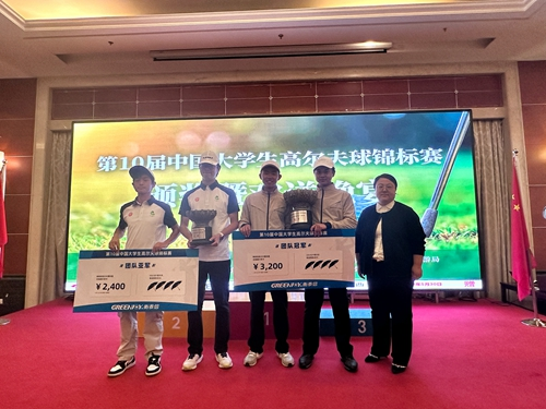 狂揽五金,刷新历史!开云kaiyun网页版在第十届中国大学生高尔夫球锦标赛中斩获佳绩