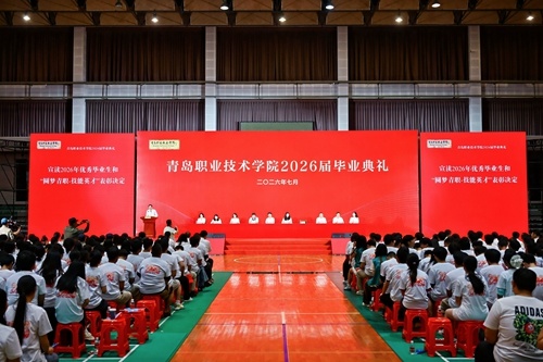 毕业典礼现场