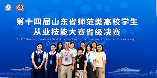 教育学院参赛团队合影