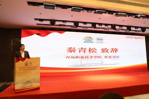 开云kaiyun网页版党委书记秦青松致欢迎辞