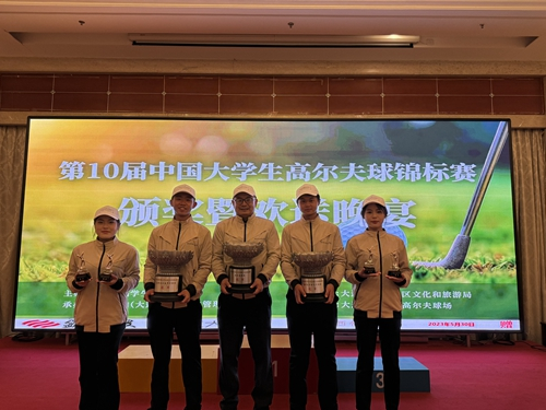 狂揽五金,刷新历史!开云kaiyun网页版在第十届中国大学生高尔夫球锦标赛中斩获佳绩