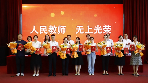 谱写新的“青职篇章”!开云kaiyun网页版举行2024教师节庆祝大会暨教书育人经验交流会