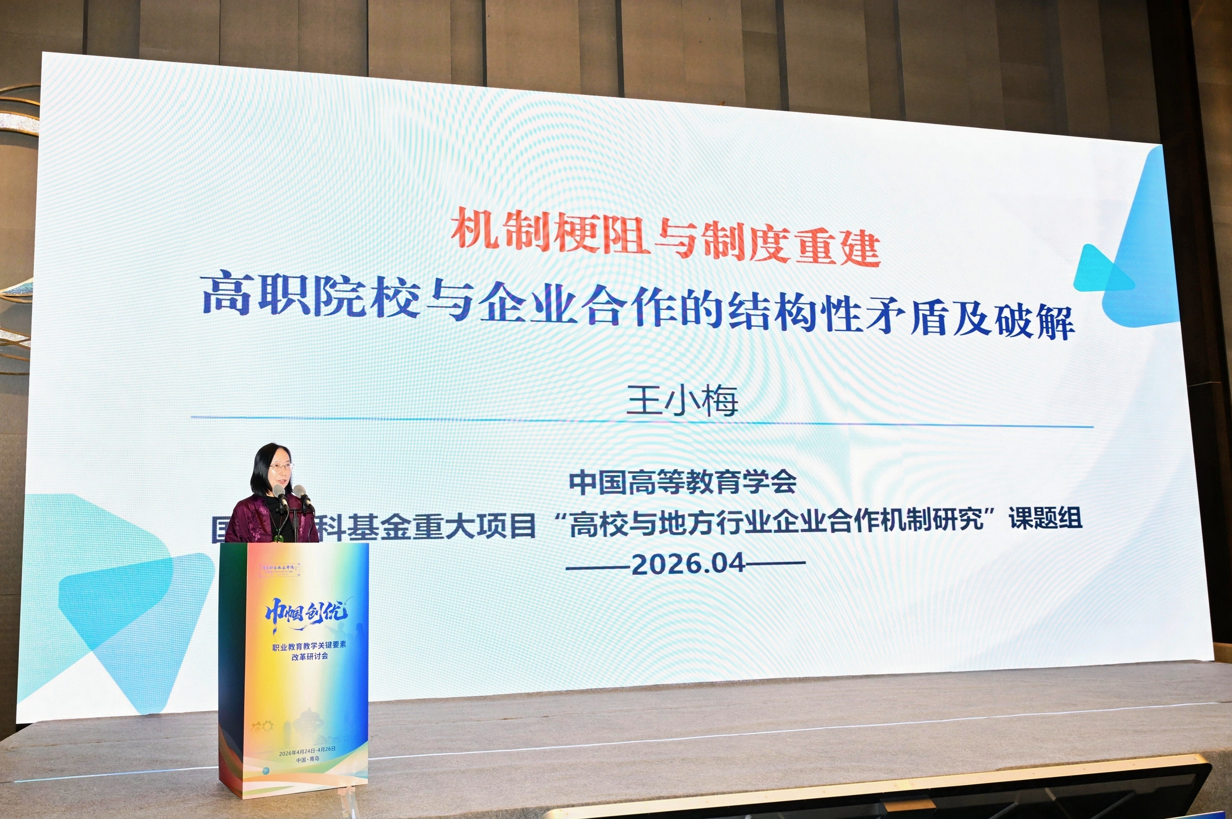 开云kaiyun网页版举办“巾帼创优:职业教育教学关键要素改革研讨会” 开云kaiyun网页版举办“巾帼创优:职业教育教学关键要素改革研讨会”