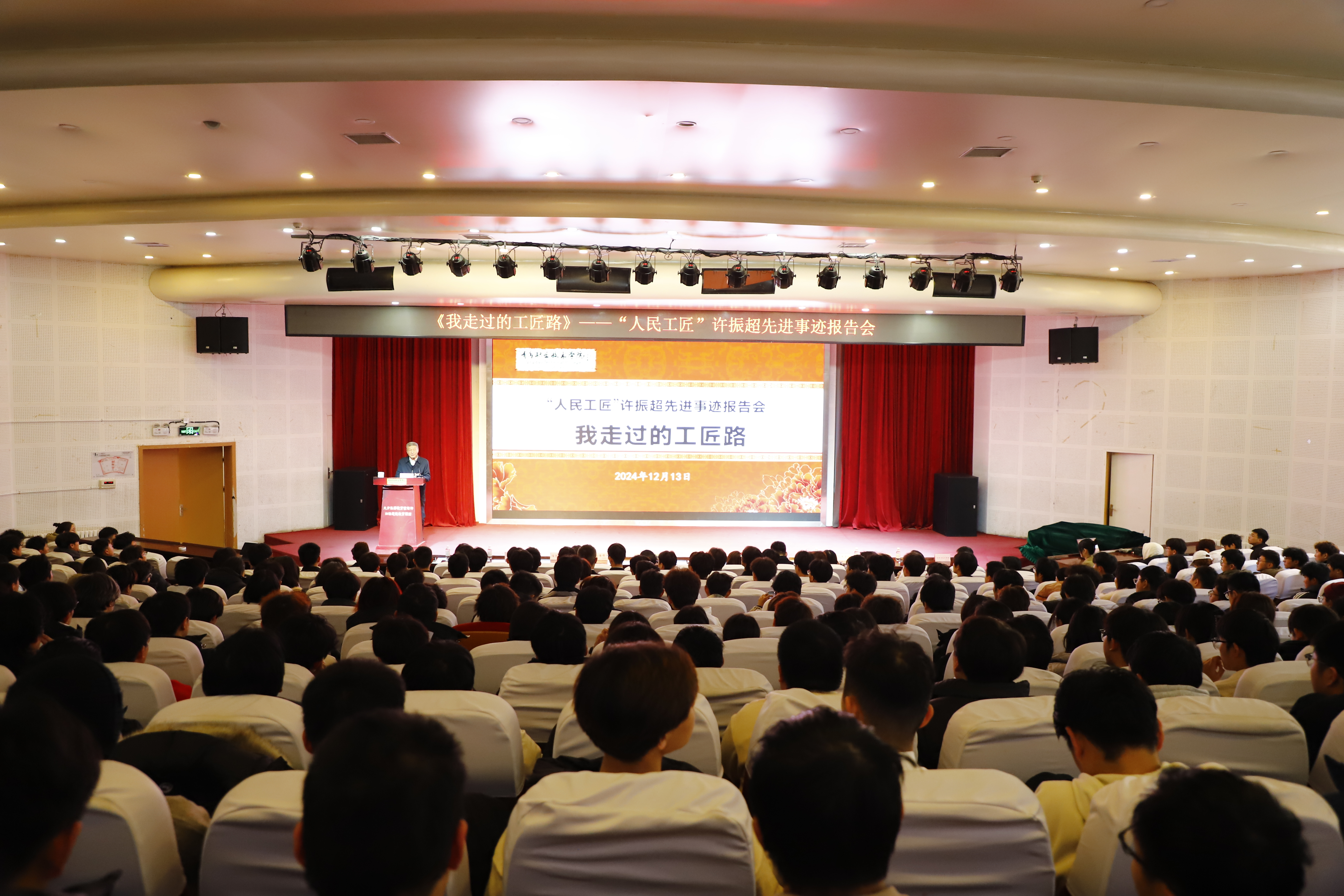 “人民工匠”许振超走进开云kaiyun网页版为师生讲述“我走过的工匠路” “人民工匠”许振超走进开云kaiyun网页版为师生讲述“我走过的工匠路”